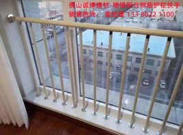 樓梯落地窗樹脂護欄扶手